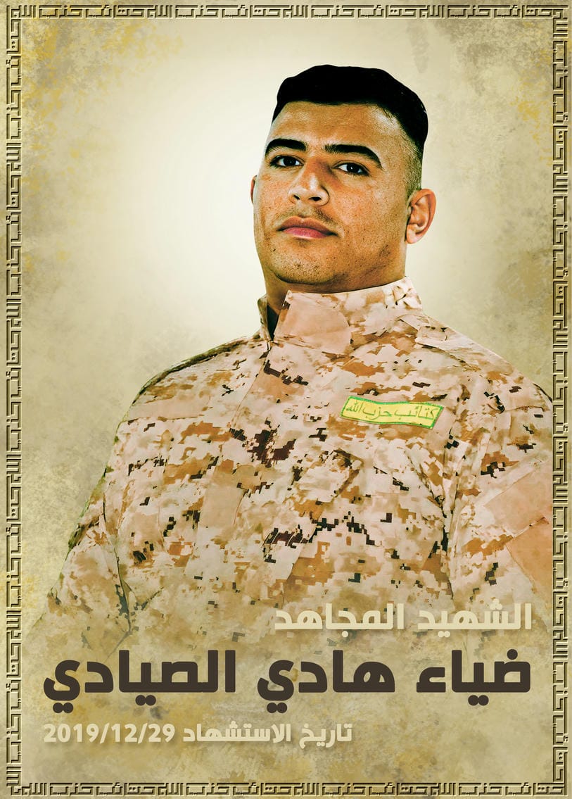 ضياء هادي حسن عليوي الصيادي